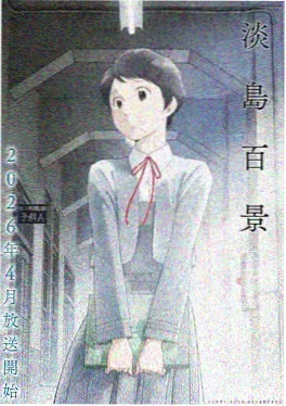 千年女优