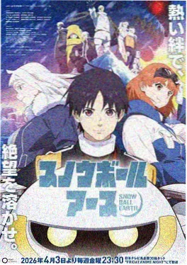 星际牛仔